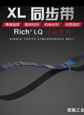 同步带、齿形带、传动带、工业皮带、394XL、197齿