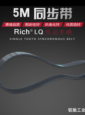 同步带、齿形带、工业皮带、5M1160、232齿、传动带