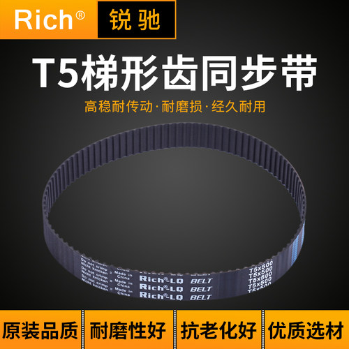同步带 齿形带 工业皮带 T5-480 齿数96