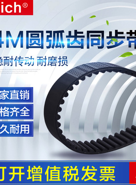 齿形带、传送带、同步带14M2044、齿数146齿