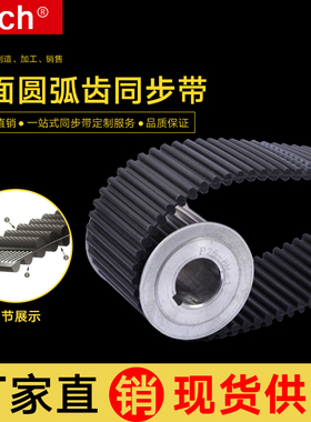 双面齿同步带 齿形带 工业皮带 DA5M910 齿数182