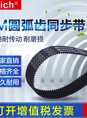 橡胶同步带HTD齿形带锐驰工业皮带 3M750 齿数250 S3M750