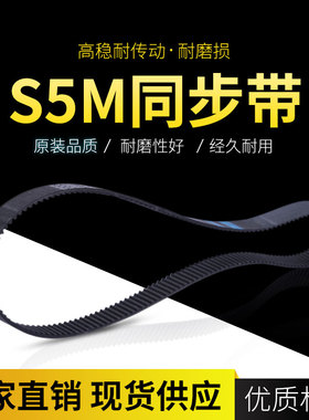 橡胶同步带半圆弧齿同步带S5M560齿数112锐驰工业皮带厂家直销