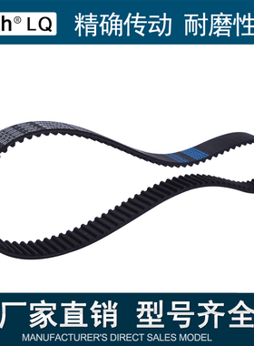 同步带 齿形带 工业皮带 S5M445 齿数89 半圆弧齿