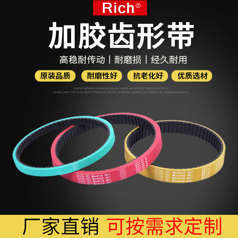 加胶齿形带聚氨酯加胶多楔平皮带