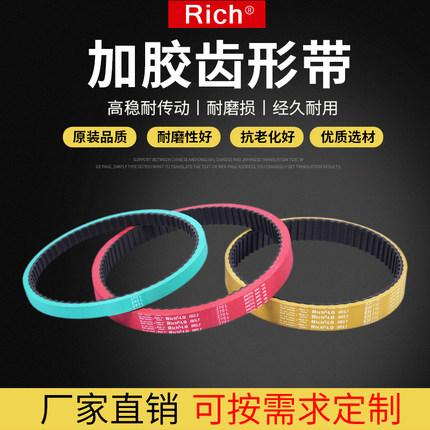 加胶齿形带平皮带聚氨酯加胶多楔橡胶皮带加厚同步带防滑支持定做