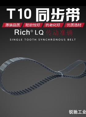 齿形带、传送带、同步带T10-1750、齿数175齿