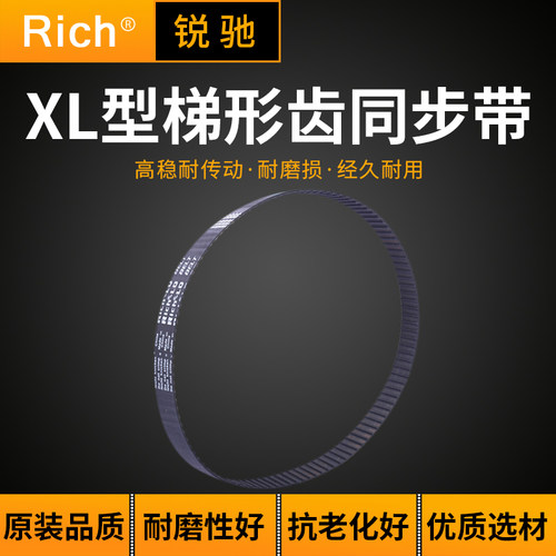 梯形齿同步带 齿形带 工业皮带 130XL 齿数65