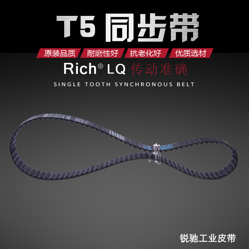 齿形带、同步带、传送带T5-700、齿数140齿在类目 五金/工具, 机械五金, 传动件, 传动带中 - 来自Buy2taobao.com提供专业的淘宝代购服务