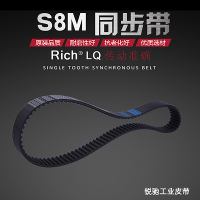 齿形带同步带s8m760齿数传送带