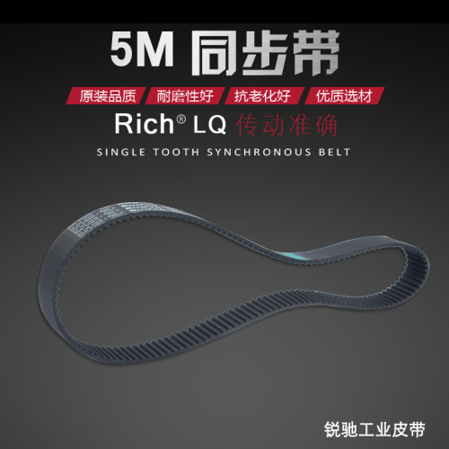 同步带 齿形带 工业皮带 S5M765 齿数153