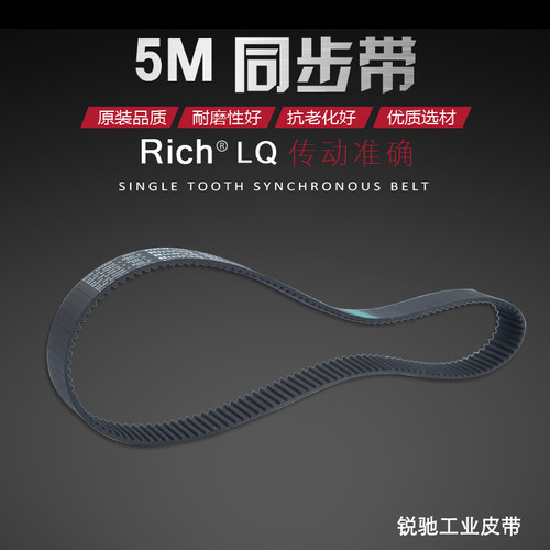 同步带齿形带工业皮带