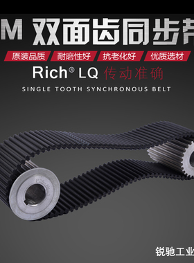 双面齿同步带 齿形带 工业皮带 DA5M1000 齿数200