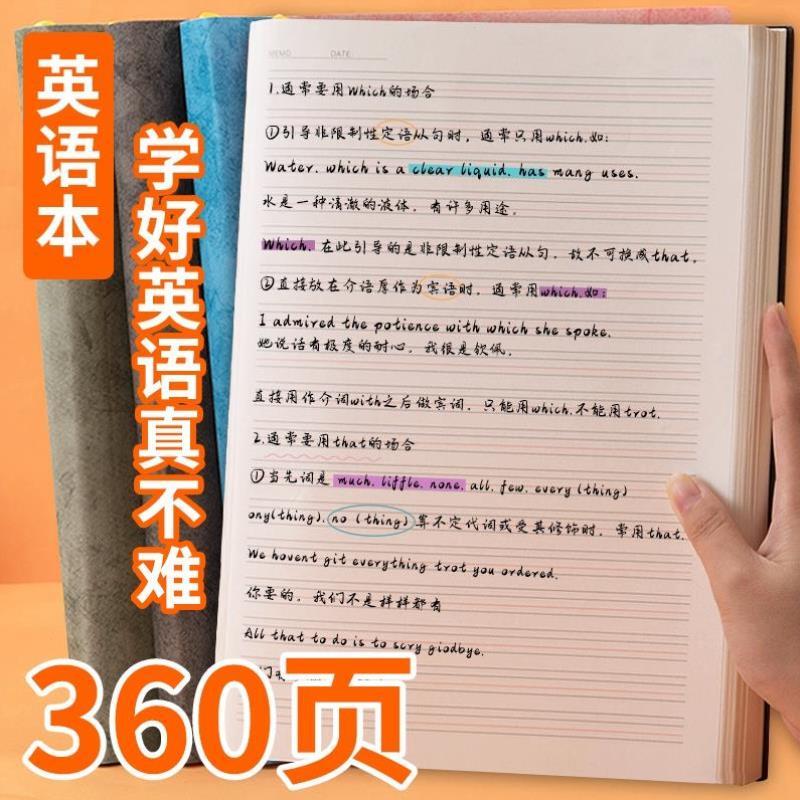 英语笔记本子厚本子大号a4简约高中学习用品大全高三定制加厚加!属于什么档次？