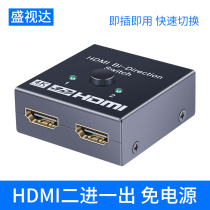 TGW HDMI切换器 一分二 2进1出 4K 高清二进一出 免电源接口切换
