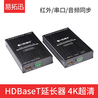hdmi延长器 4K HDMI转HDBaseT视频网线接口 高清转RJ45网络 Valens芯片 3D 70米/100m传输距离 投影仪网口