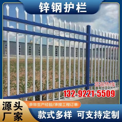 锌钢护栏庭院厂区户外围墙围栏小区家用安全防护栅栏定做铁艺护栏