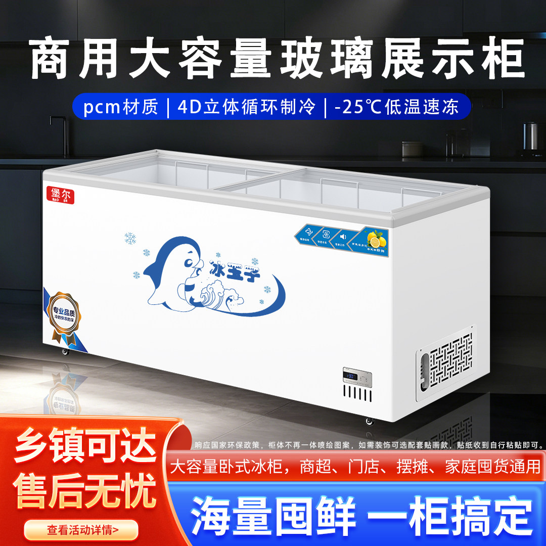 冰柜商用大容量冷柜冰箱冷藏展示柜保鲜冷冻两用岛柜卧式玻璃雪柜