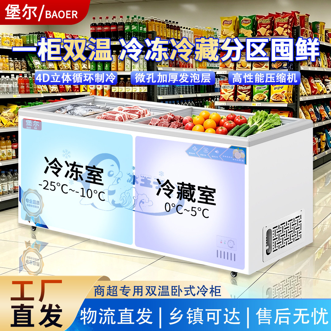 冰柜商用大容量冷柜冰箱冷藏展示柜保鲜冷冻两用岛柜卧式玻璃雪柜