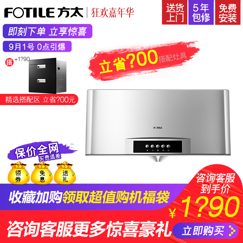 Fotile/方太 CXW-175-SY09G中式深罩抽油煙機家用小型壁掛式特價