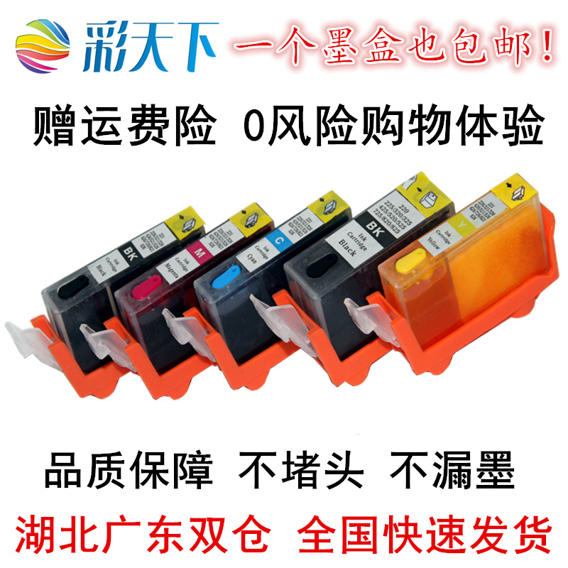 加墨墨盒彩天下循环打印机