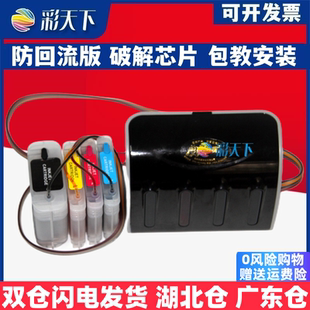 彩天下原装兼容惠普HP business Inkjet 2600 2800 9100 9110连续供墨系统10 喷墨打印机 连供系统 墨盒 墨水