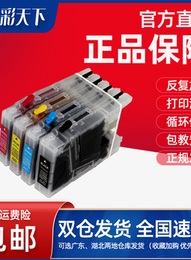 包邮兼容兄弟MFC  J430W J625DW连供 J825DW J5910DW墨水 J6710DW墨盒J6910DW加墨墨盒 LC400BK连供墨盒 清洗