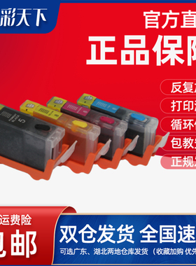 包邮兼容佳能IP3300墨水 IP3500 IX4000墨盒 IX5000连供 MP510 MX700填充墨盒 PGI5BK CLI8CMY打印机连供加墨