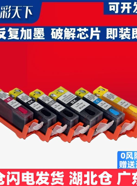 彩天下原装兼容佳能425/426连供墨盒MG6140 MG6240 MG8140 MG8240填充墨盒 喷墨打印机 连供系统 墨盒 墨水