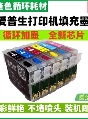兼容爱普生EPSON RX580 R280连供墨盒RX595 RX680打印机墨盒T0781循环加墨 连供 墨盒 墨水