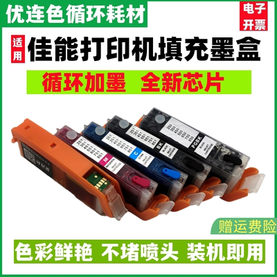 兼容佳能MX928 MX728连供 IX6880 IX6780 MG6680 MG6400填充墨盒循环加墨 连供 墨盒 墨水
