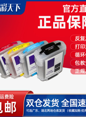 兼容惠普HP business Inkjet 2300墨盒 2600 2800连供 9100 9110 9120墨水 9130 K850打印机填充墨盒 10/11
