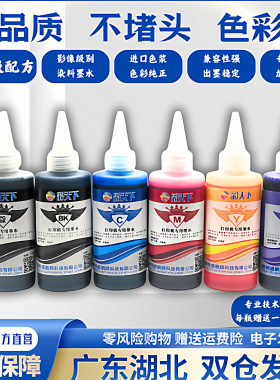 彩天下原装 佳能打印机墨水MG6180 8280 TS8380 8080 9580 6120 9120 IP8780 IX6580 6780 6700连供墨盒墨水