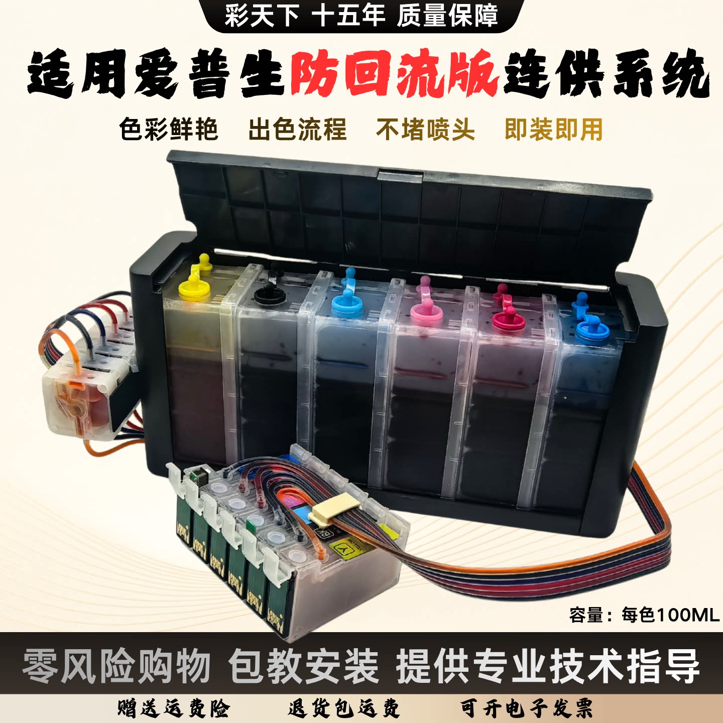 防回流版爱普生TX700W TX800FW连供系统 TX650W连供 TX720WD TX820FWD 1410打印机连续供墨系统 82N连供墨盒