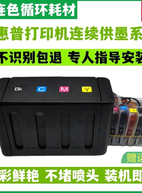 优连色防回流HP惠普950墨盒951Officejet Pro 8100 8600plus 8610 8620 8660黑色251dw 276dw打印机连供系统