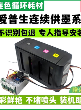 优连色原装兼容爱普生WF2520墨水盒 2530连供墨盒 2540连续供墨系统2001XL打印机 连供 墨盒 墨水