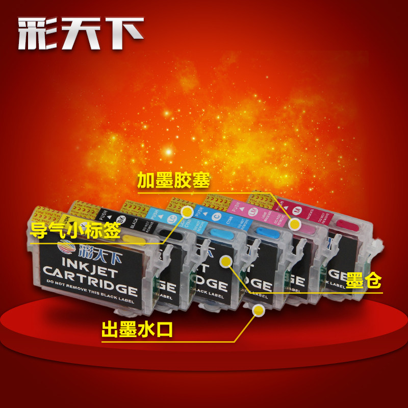 包邮兼容爱普生EP-801A 802A 803A 803AW 702A 703A 704A 705A 804A 4004填充墨盒 IC50连供 打印机喷头清洗