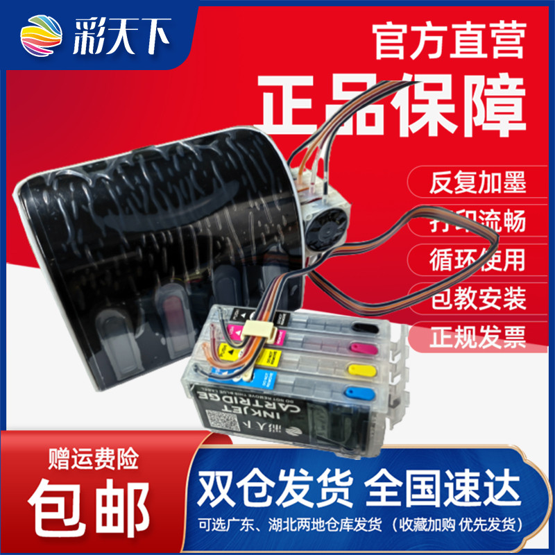 防回流兼容爱普生T802墨盒M730F 4720连供系统 WF4725 7840 7845 WF4740墨盒WF4730 4820破解刷机版免芯片款