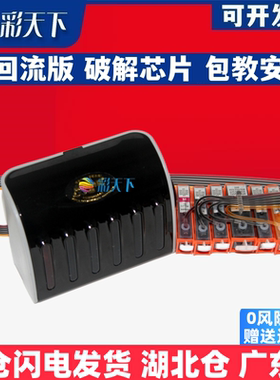 彩天下原装兼容佳能MG6130打印机MG6230墨水盒MG8130 MG8230连续供墨系统325 喷墨打印机 连供系统 墨盒 墨水