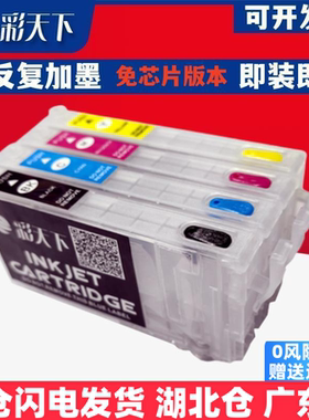 WF-7840连供系统兼容爱普生WF4830 WF4820 3820外置连供 4825 M730F 7835 7830 7840 3825打印机连供墨盒墨水