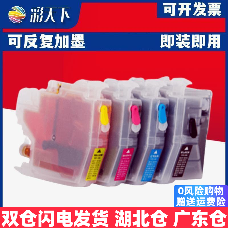 彩天下兼容兄弟2330 3930 2730 MFC-J2340DW J3540DW J3940DW LC492XL填充连供加墨墨盒墨水