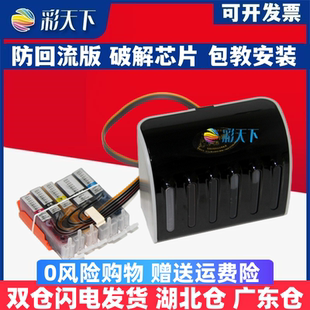 墨水 MG5440 墨盒 连供系统 喷墨打印机 IP7240连续供墨系统450 MG5640 MG5540 兼容佳能MG6440 彩天下原装