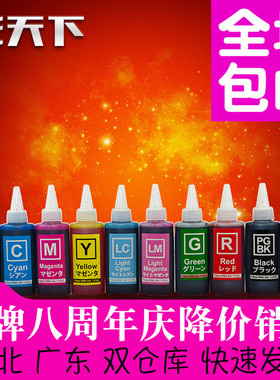 包邮佳能PIXUS Pro 9500十色专用墨水 CANON 9500连供墨盒墨水