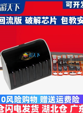 彩天下原装兼容佳能MG6140打印机MG6240墨水盒MG8140 MG8240连续供墨系统425 喷墨打印机 连供系统 墨盒 墨水