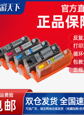 包邮兼容佳能TS5040 6040 8040 9040 MG5740 MG6840 7740打印机填充墨盒 PGI470BK黑色 CLI471CMGY连供加墨