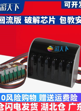 彩天下原装兼容爱普生A820 D870 A840 G850 G860 A920 G4500连供系统IC50BK 喷墨打印机 连供系统 墨盒 墨水