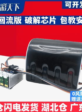 彩天下原装兼容爱普生SX420W打印机墨盒SX425W 435W SX445W连续供墨系统1281 喷墨打印机 连供系统 墨盒 墨水