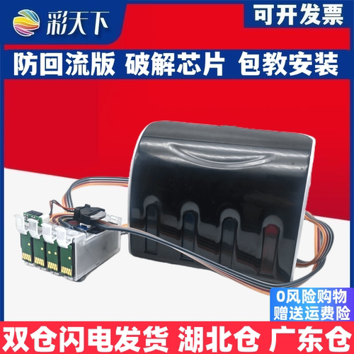 打印机连续供墨系统彩天下