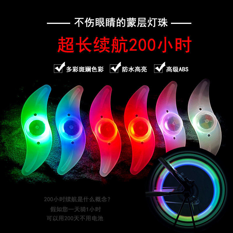 led儿童自行车灯辐条灯风火轮户外夜晚骑行装备S型柳叶灯警示灯