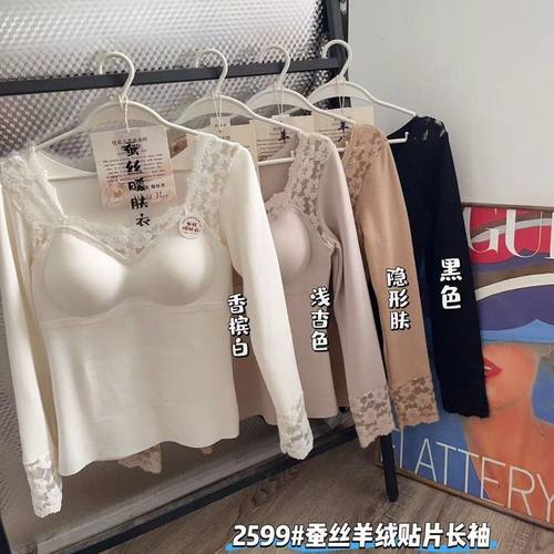 我的薇薇2599羊绒蚕丝保暖长袖带胸垫发热拼接蕾丝V领贴片打底衫